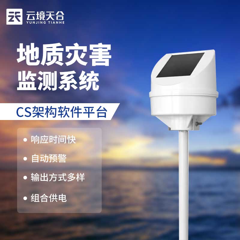 遠(yuǎn)程傾斜位移監(jiān)測儀怎么用?