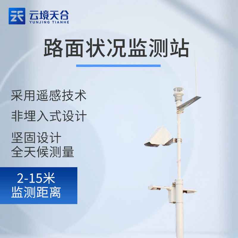 能見度監(jiān)測設(shè)備廠家推薦(區(qū)域能見度監(jiān)測百科)