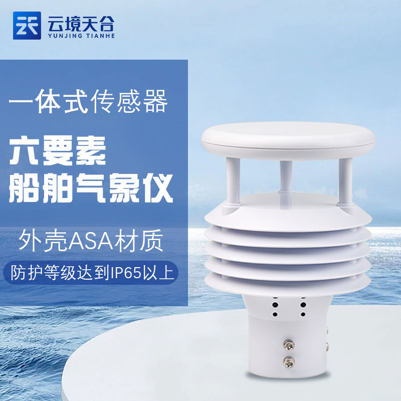 海島氣象監(jiān)測設備的作用