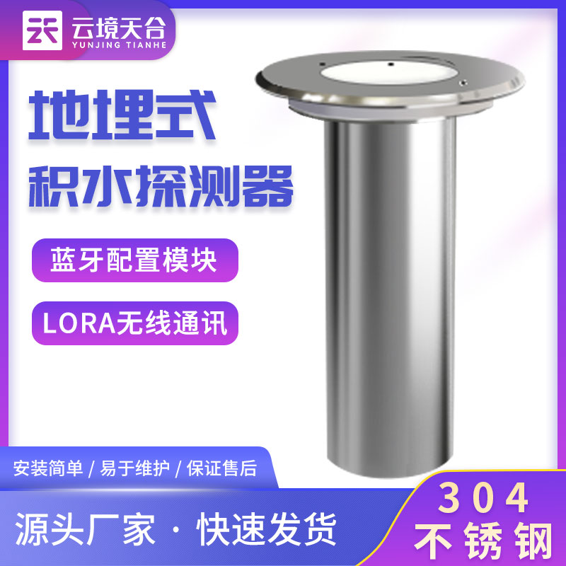 道路積水監(jiān)測站建設的重要性