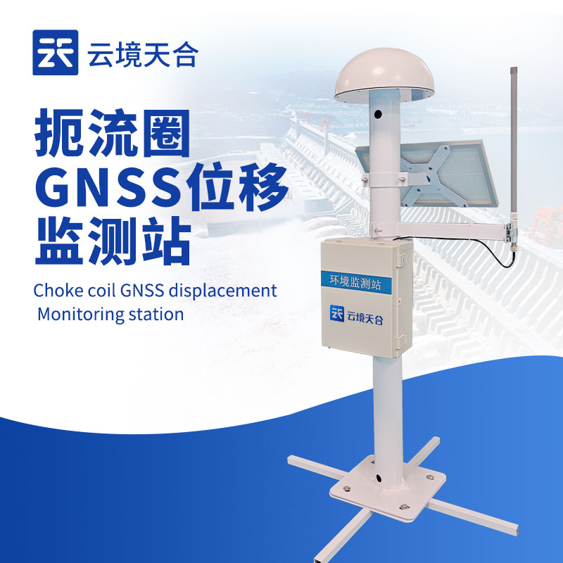 gnss位移監(jiān)測站介紹