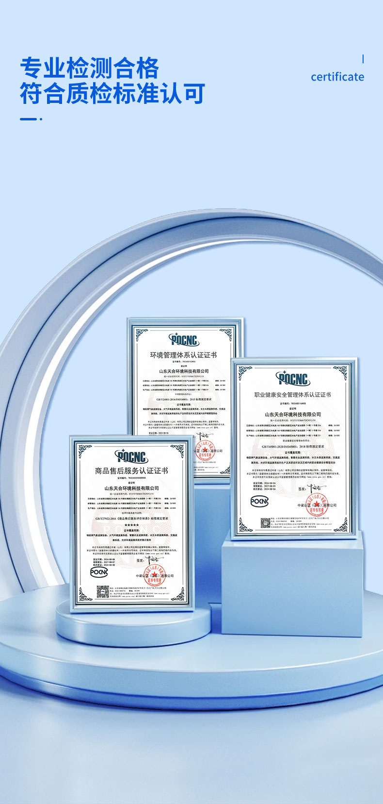 通過國家認(rèn)證的傳感器設(shè)備，性能穩(wěn)定