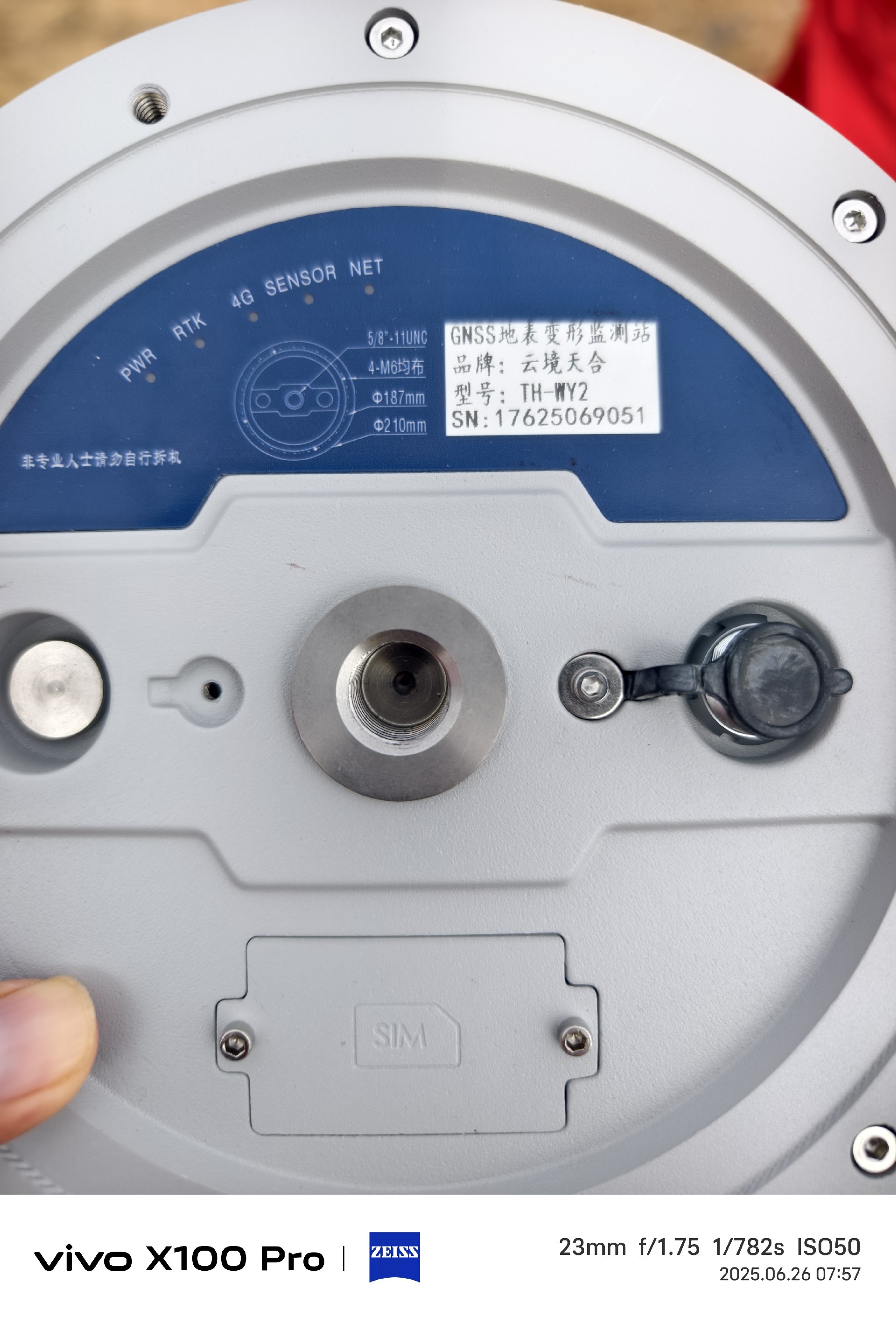 中石油煤層有限責(zé)任公司韓城采氣管理區(qū)邊坡監(jiān)測站 (2).jpg